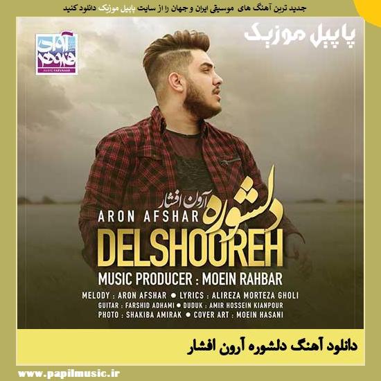 Aron Afshar Delshoore دانلود آهنگ دلشوره از آرون افشار